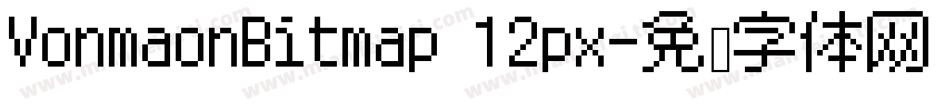 VonmaonBitmap 12px字体转换